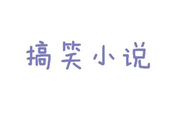 中文字幕免费大全日本一片全集免费中文字幕